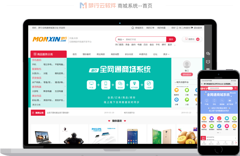 长耀购物与你共享购物流畅体验